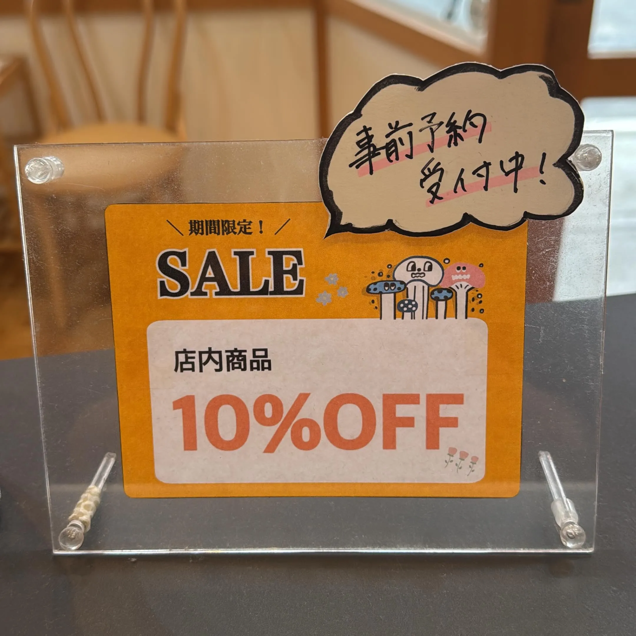 【商品10%OFFキャンペーン!!】